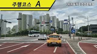 도로주행A