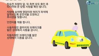 도로주행A
