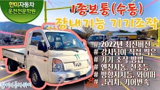 1종 보통  장내기능