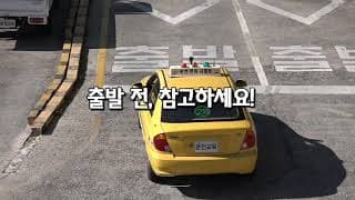 1,2종 보통 장내기능