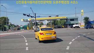 도로주행A