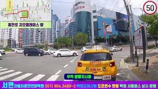 도로주행A