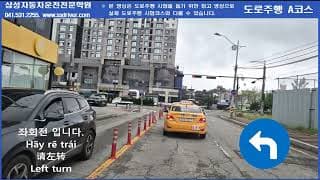 도로주행A
