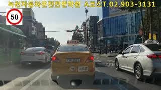 도로주행A
