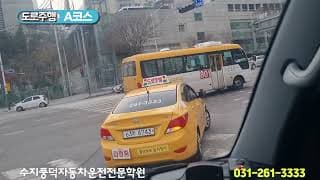 도로주행A