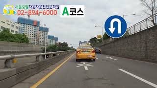 도로주행A