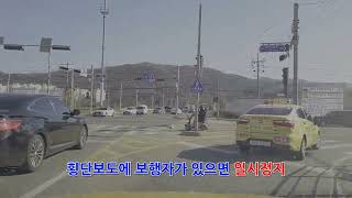도로주행A