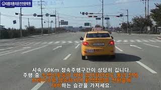 도로주행A