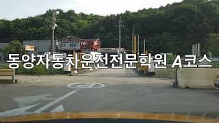 도로주행A