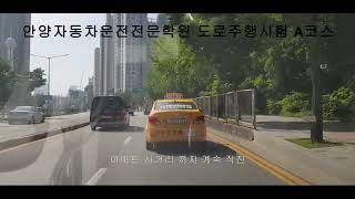 도로주행A