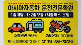 도로주행A