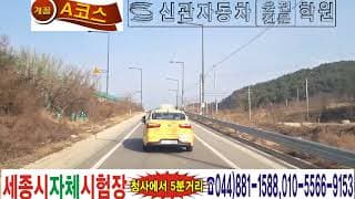 도로주행A