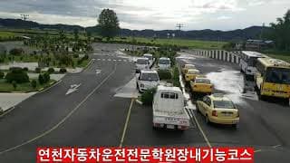 1,2종 보통 장내기능