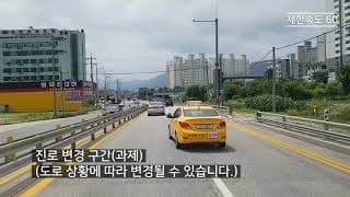 도로주행A
