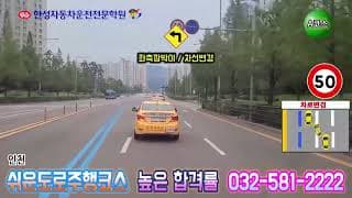 도로주행A