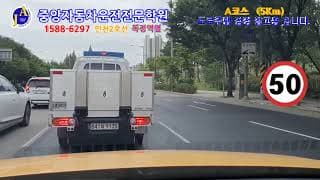 도로주행A