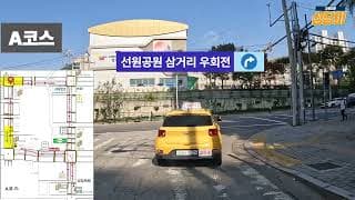 도로주행A