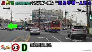 도로주행A