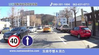 도로주행A