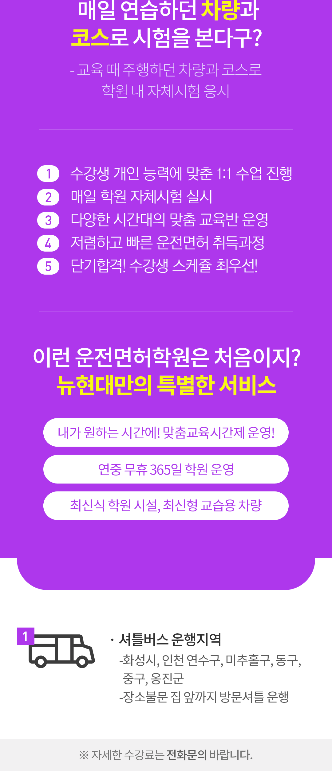 학원 상세 소개 이미지 3