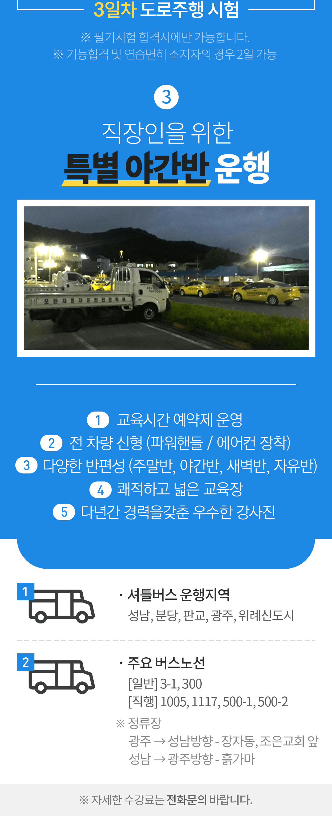 학원 상세 소개 이미지 2
