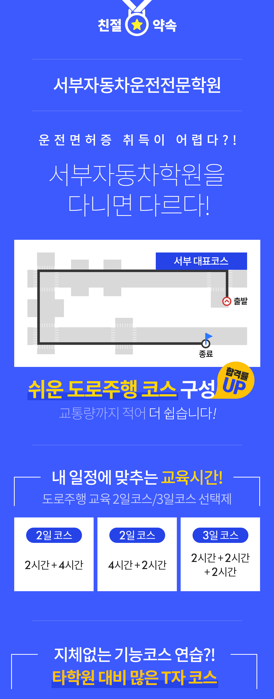 학원 상세 소개 이미지 1
