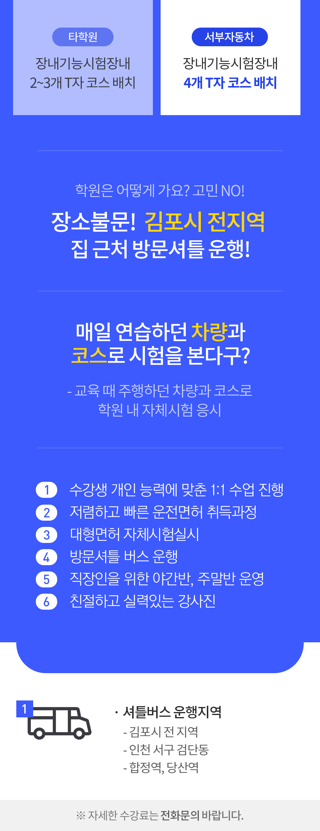 학원 상세 소개 이미지 2