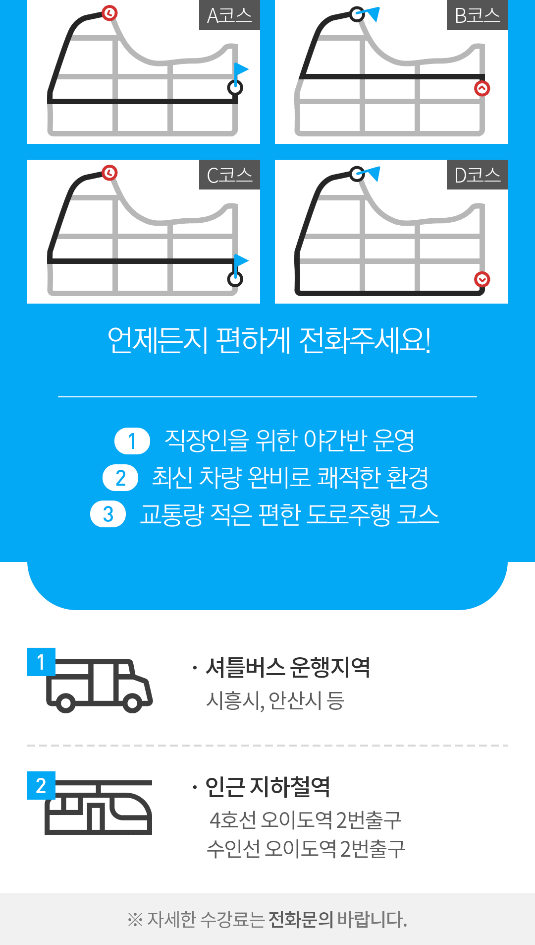 학원 상세 소개 이미지 2