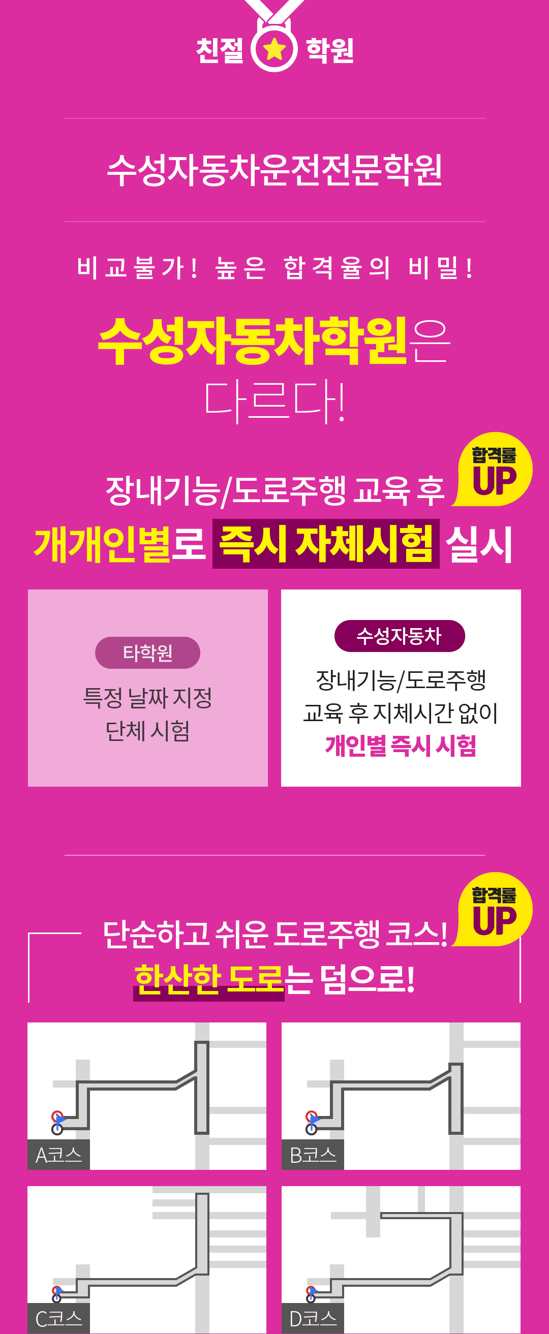 학원 상세 소개 이미지 1