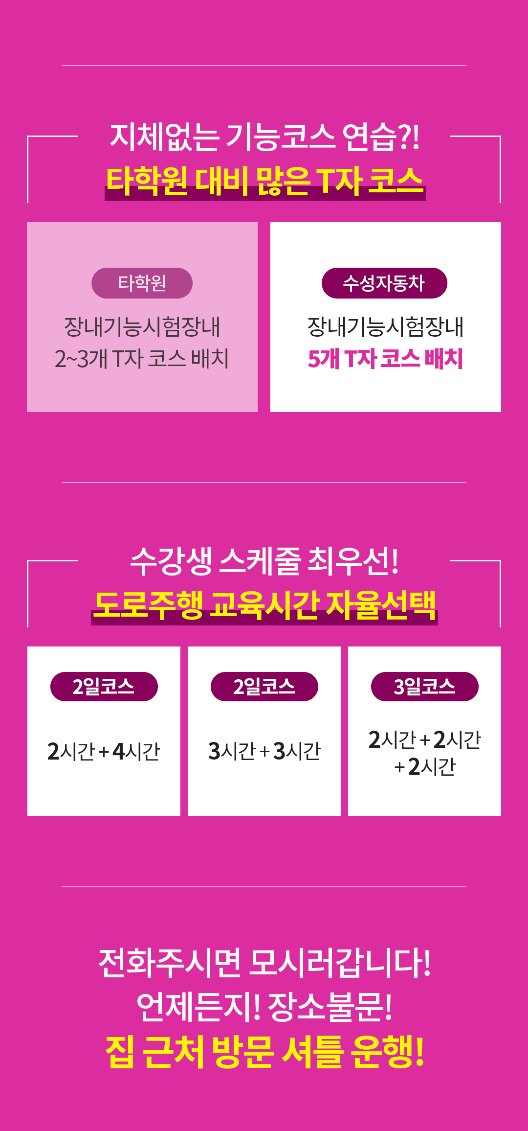 학원 상세 소개 이미지 2