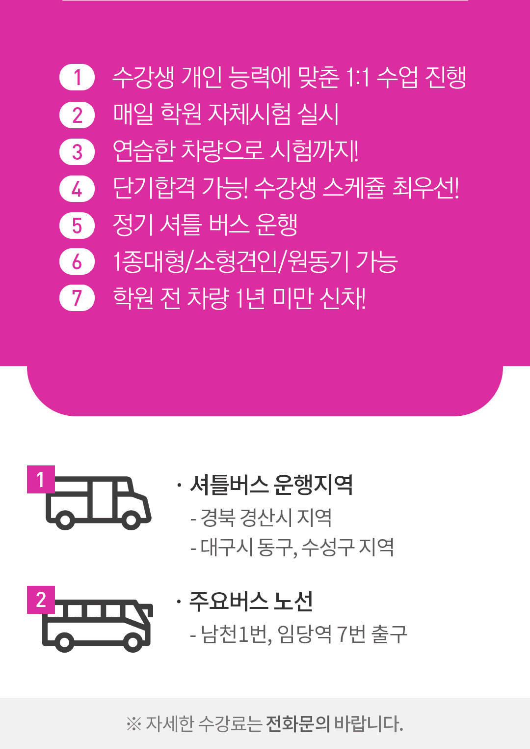 학원 상세 소개 이미지 3