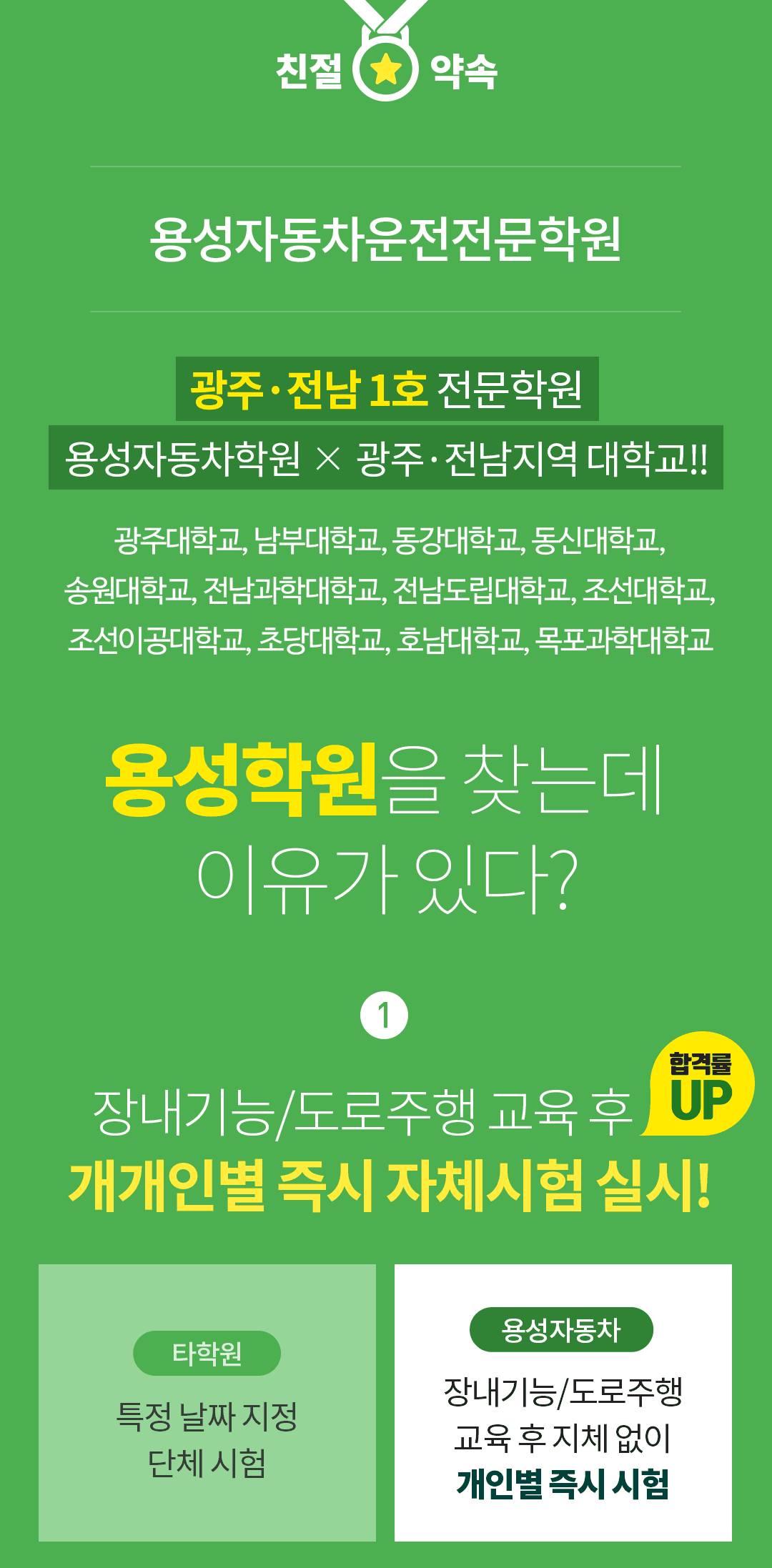 학원 상세 소개 이미지 1