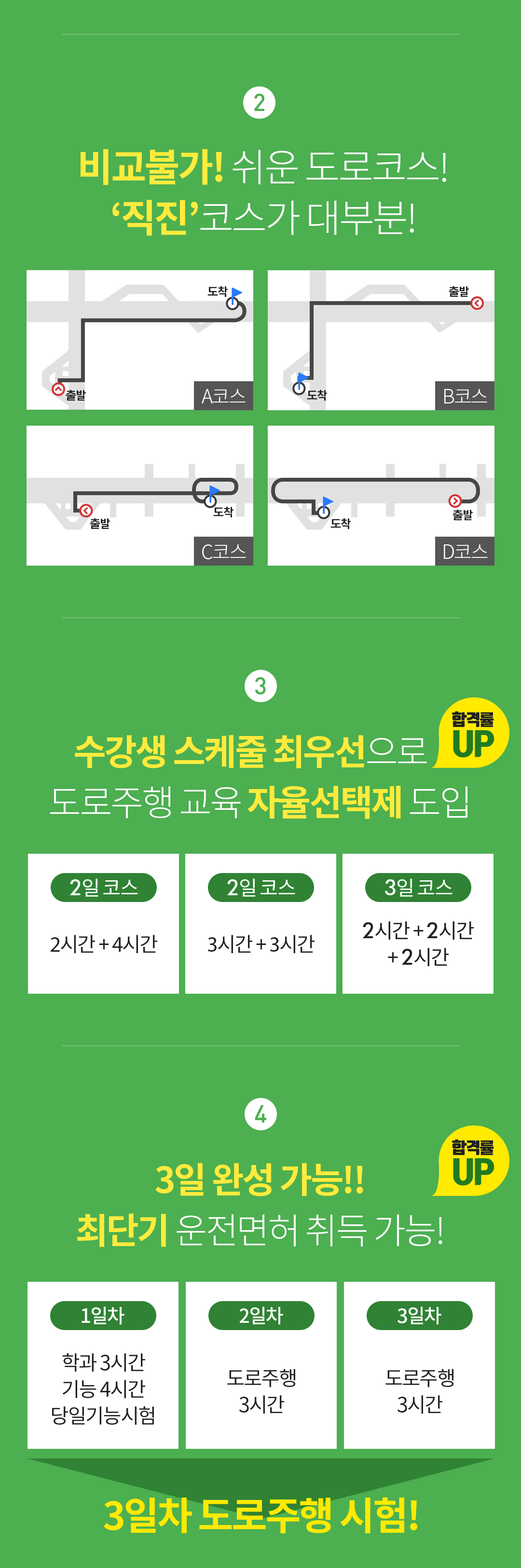 학원 상세 소개 이미지 2