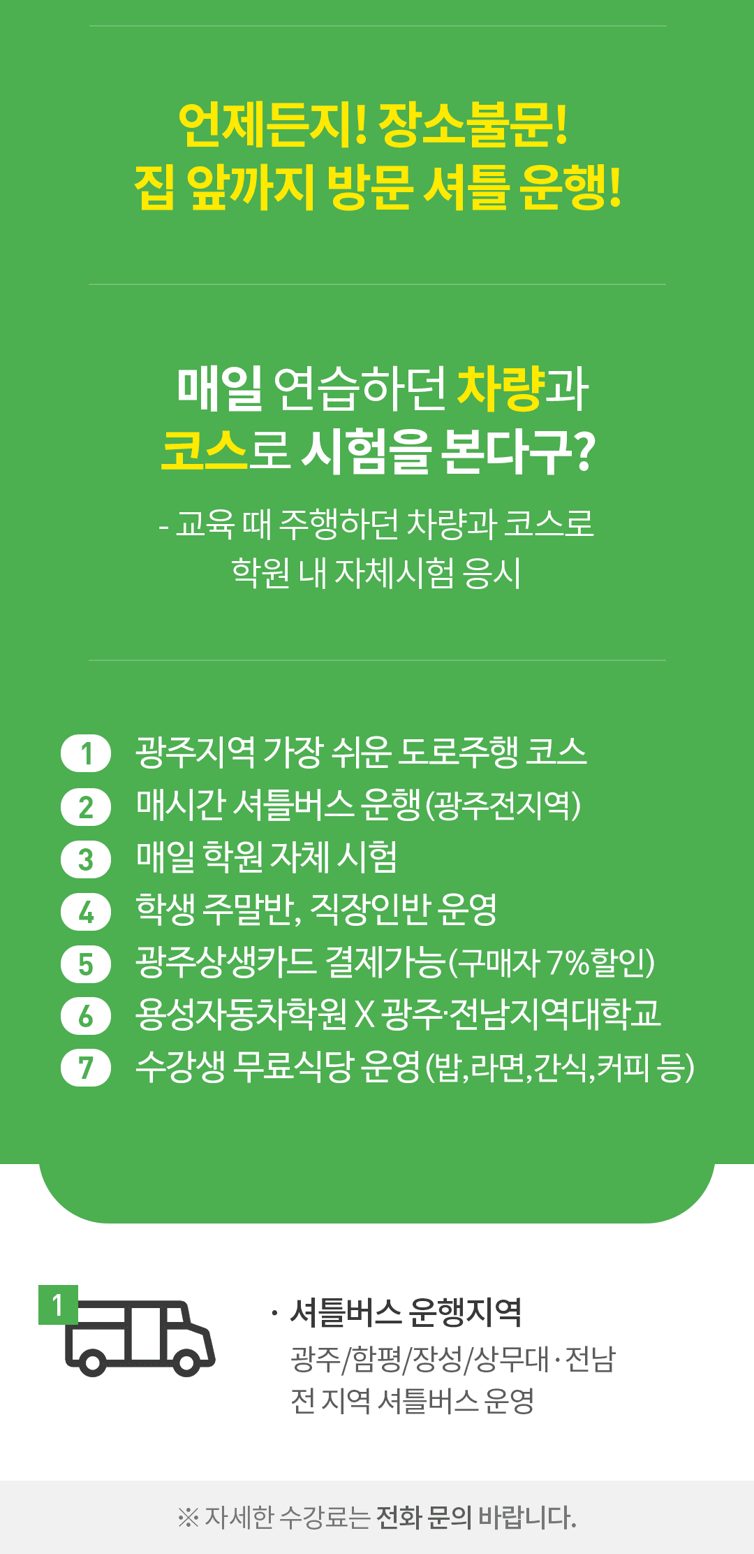 학원 상세 소개 이미지 3
