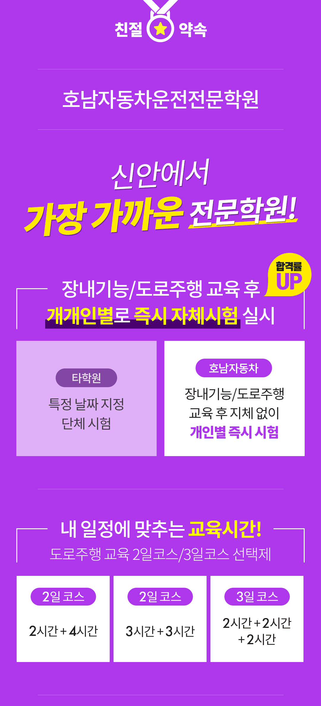 학원 상세 소개 이미지 1