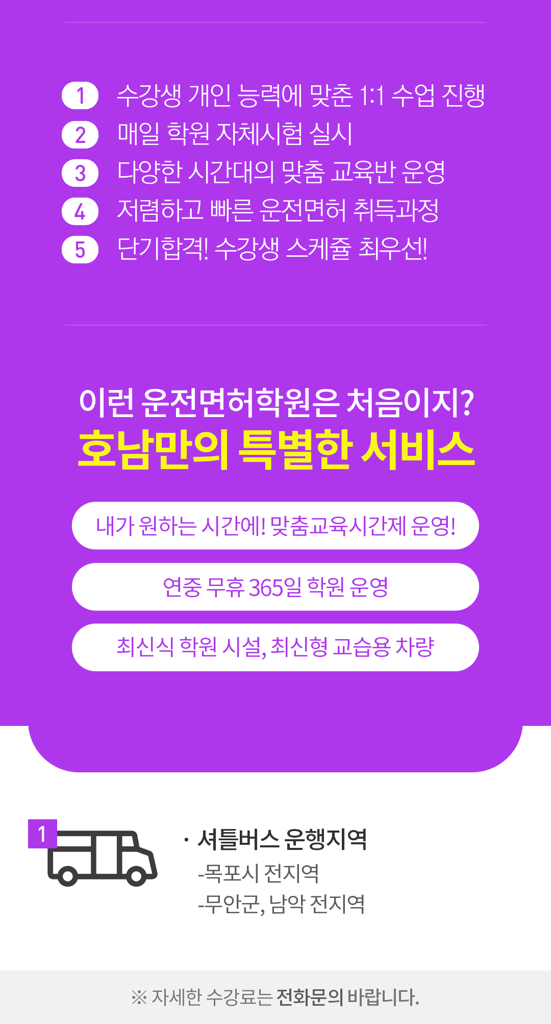 학원 상세 소개 이미지 3