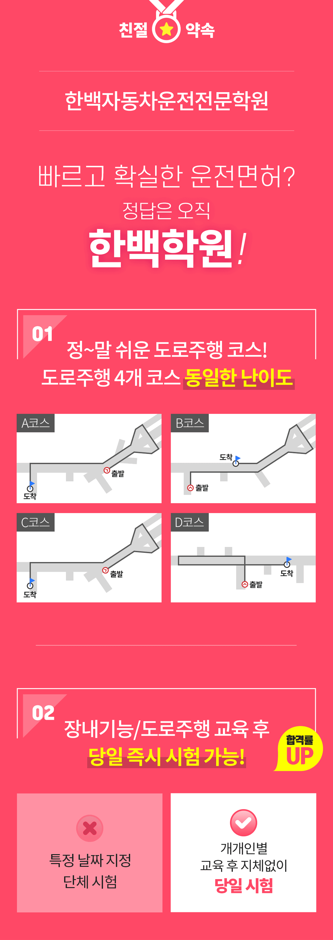 학원 상세 소개 이미지 1