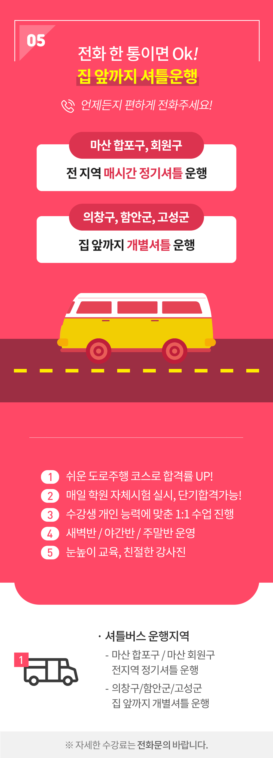 학원 상세 소개 이미지 3