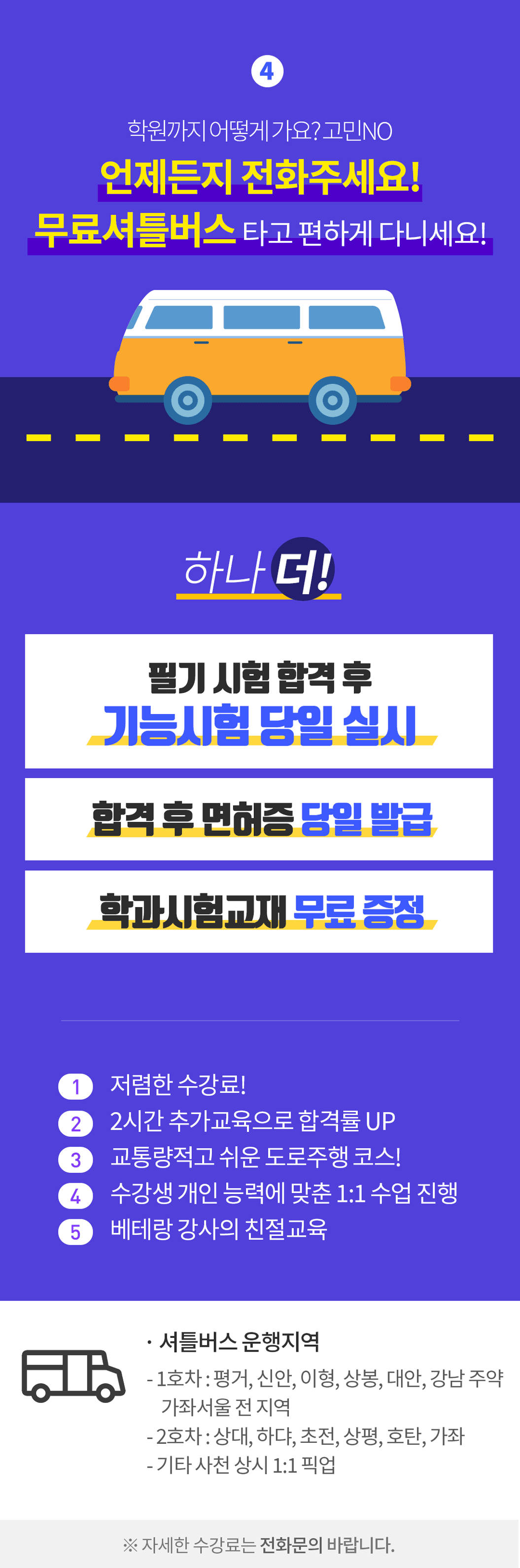 학원 상세 소개 이미지 3