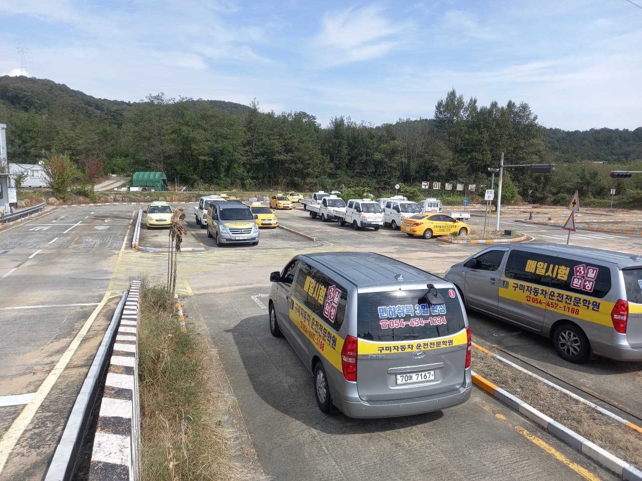 구미자동차운전전문학원 사진 1