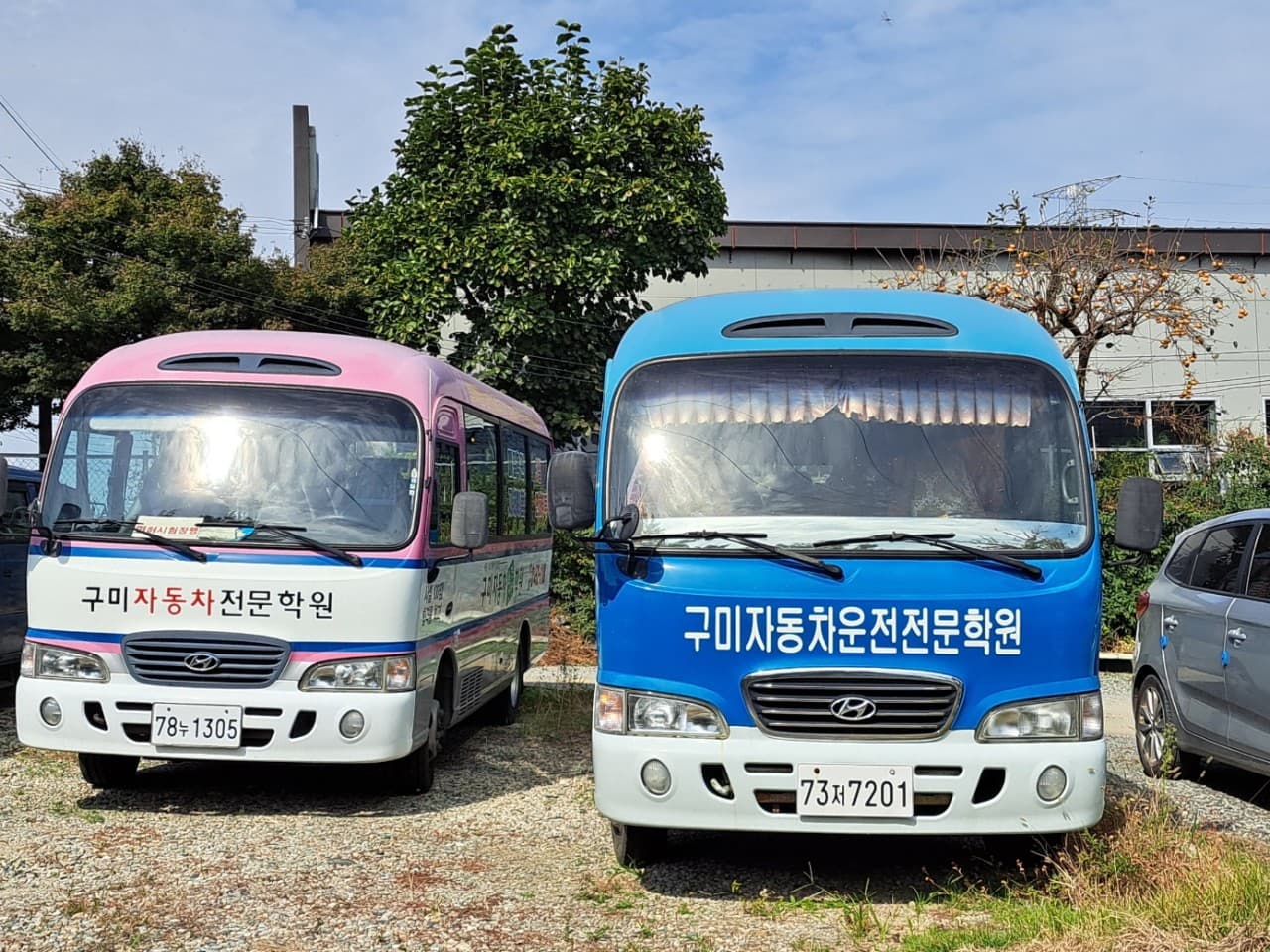 구미자동차운전전문학원 사진 5