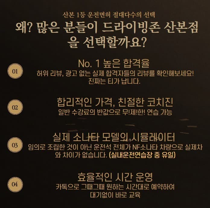 드라이빙존 운전면허 산본학원가점 사진 2