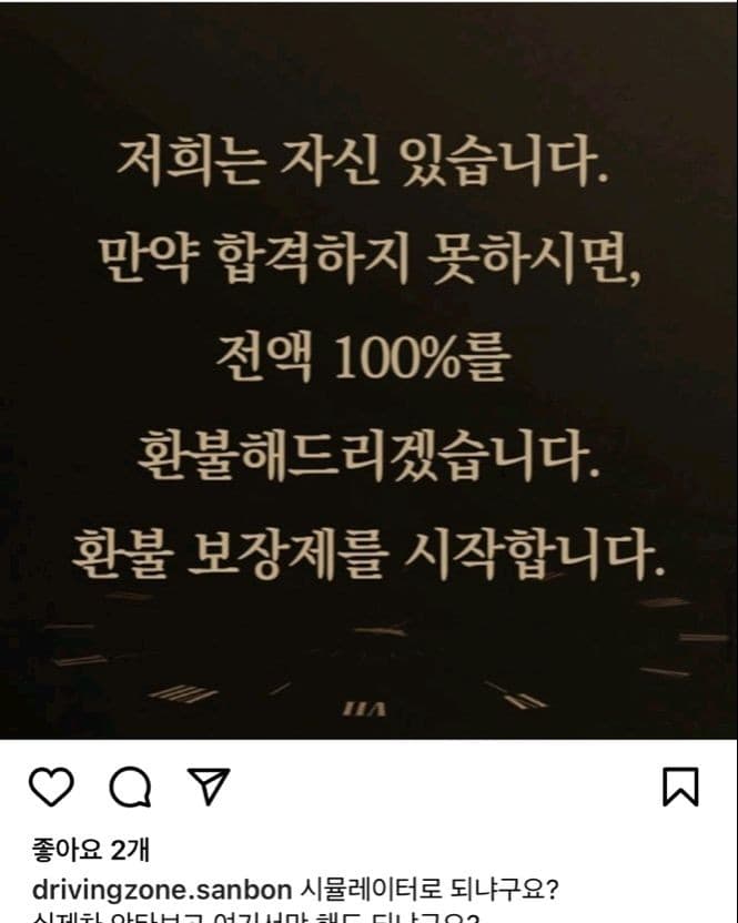 드라이빙존 운전면허 산본학원가점 사진 4