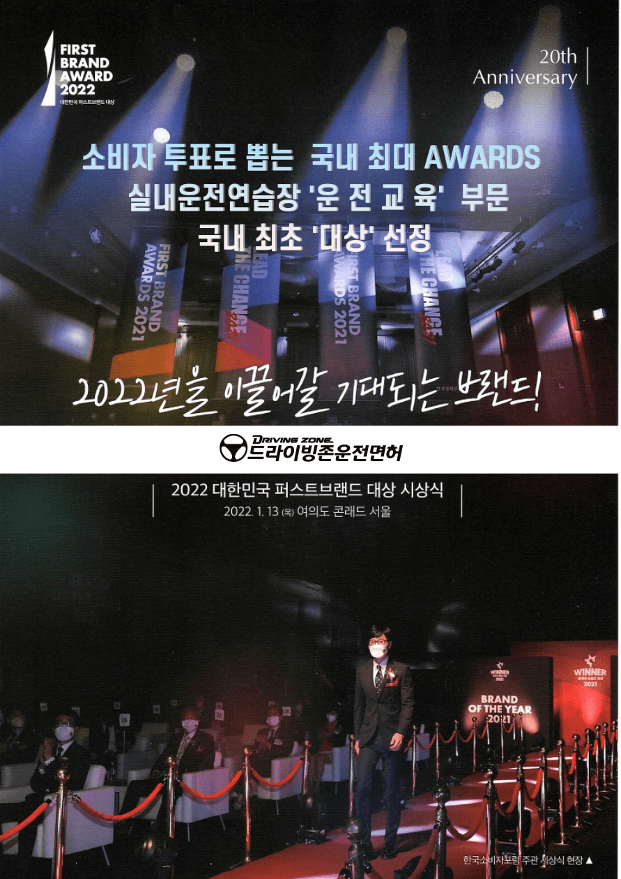 드라이빙존 운전면허 서부면허시험장점 사진 5