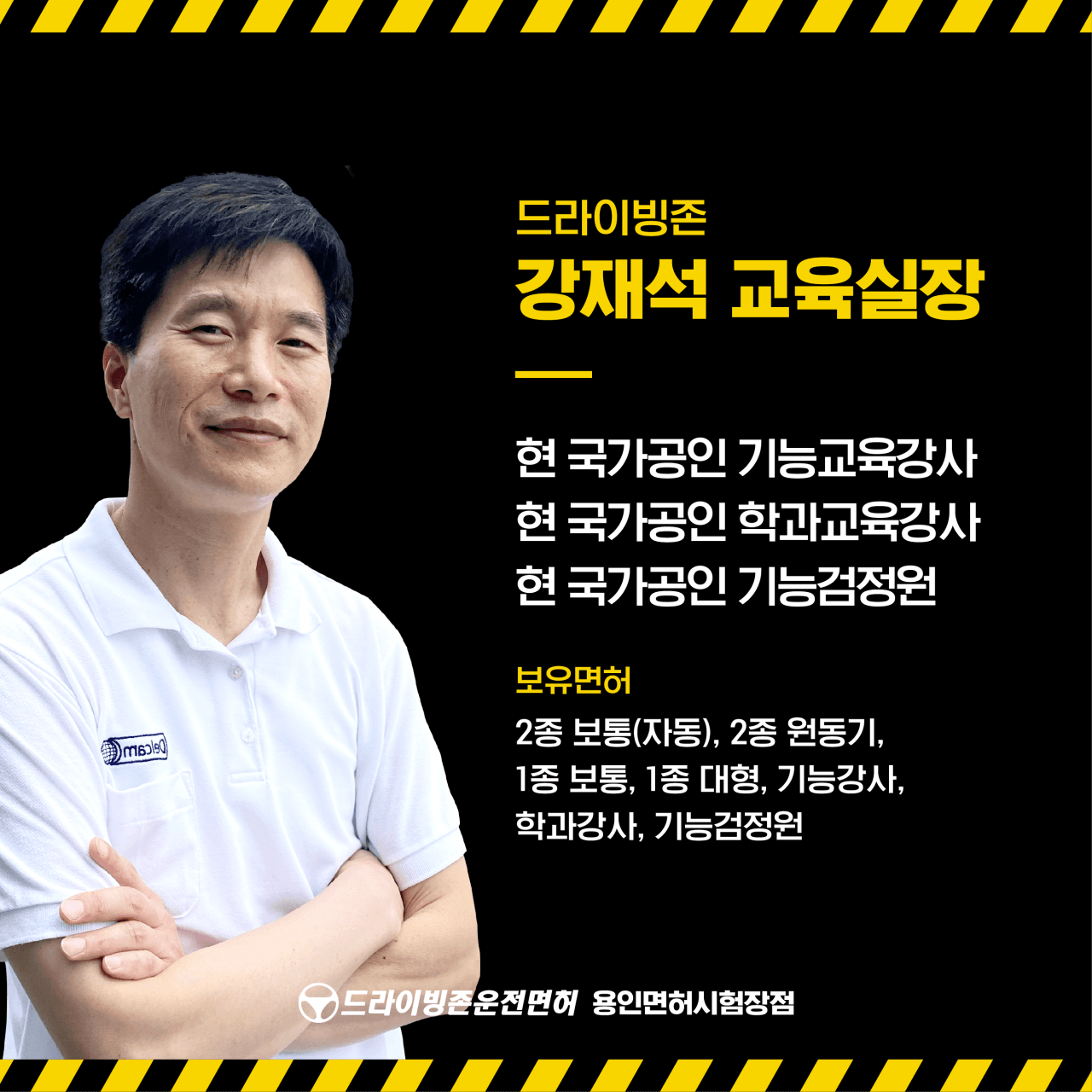 드라이빙존 운전면허 용인면허시험장점 사진 2