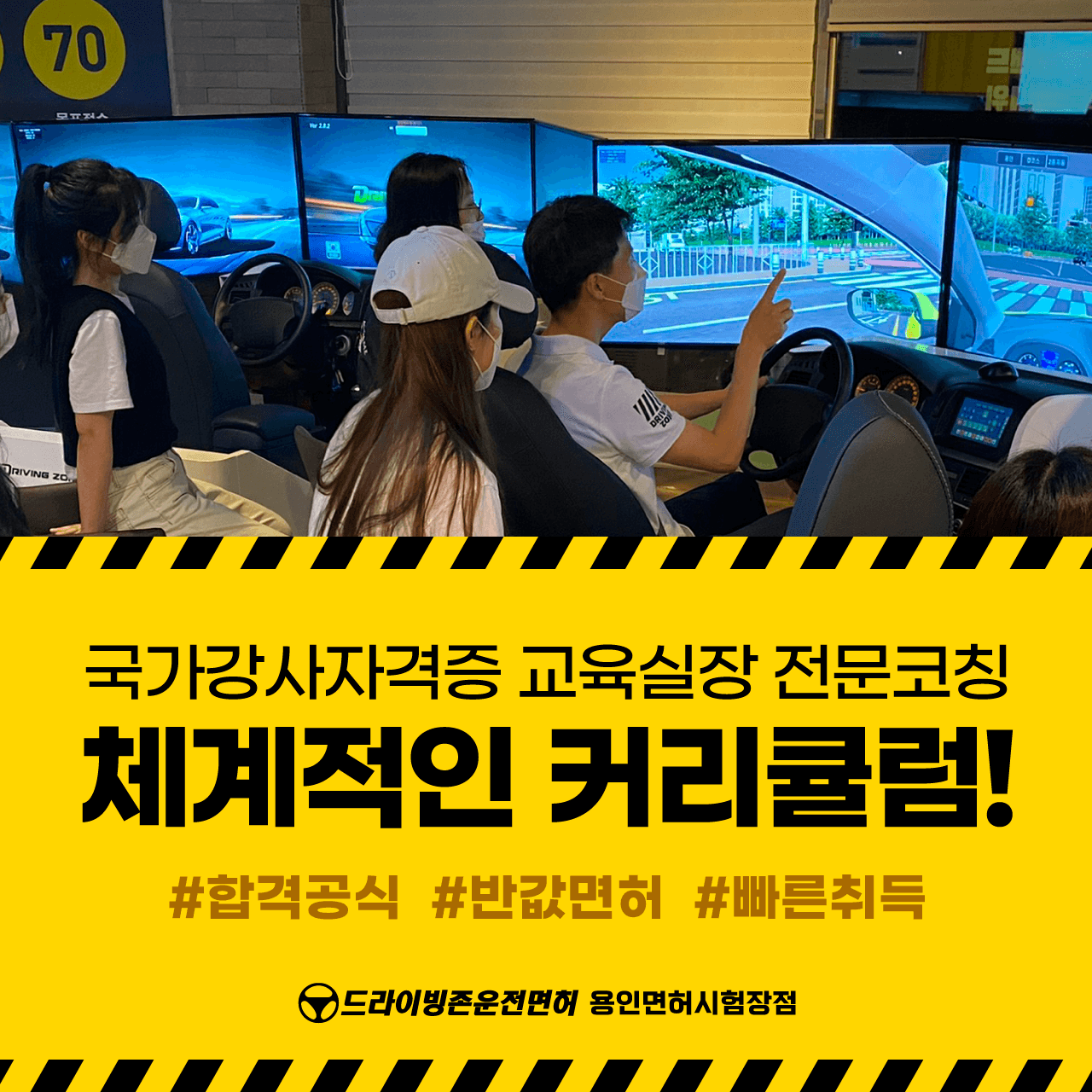 드라이빙존 운전면허 용인면허시험장점 사진 3