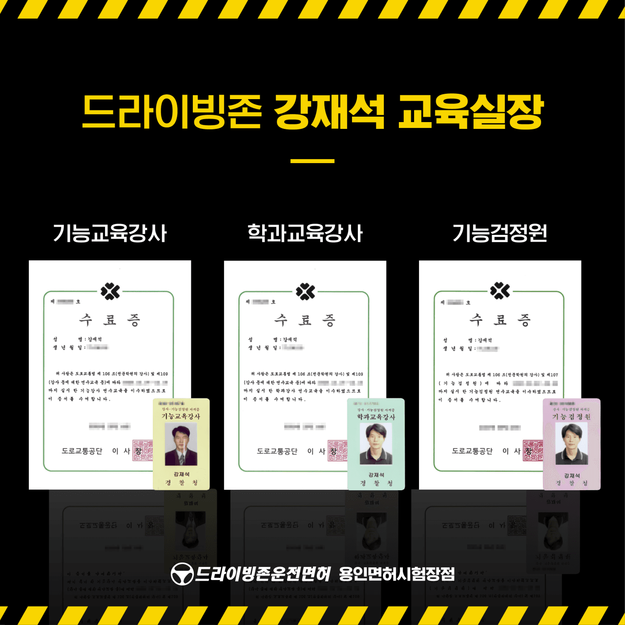 드라이빙존 운전면허 용인면허시험장점 사진 4