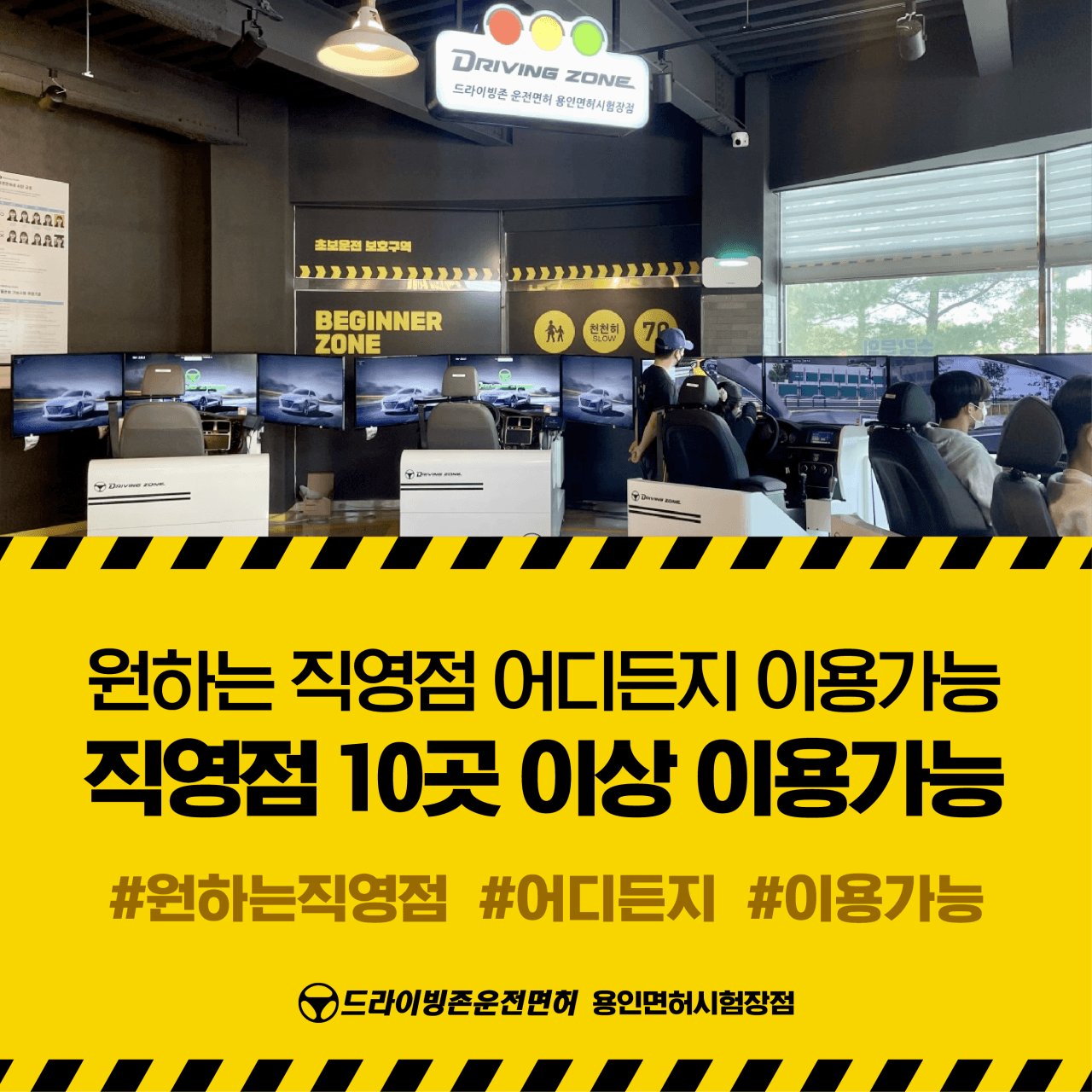 드라이빙존 운전면허 용인면허시험장점 사진 6
