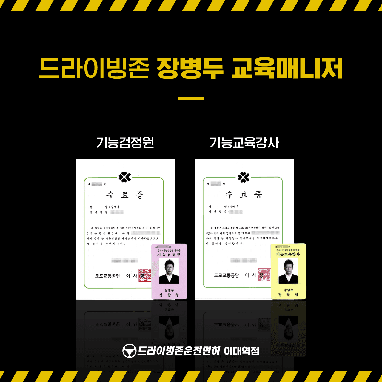 드라이빙존 운전면허 이대역점 사진 2