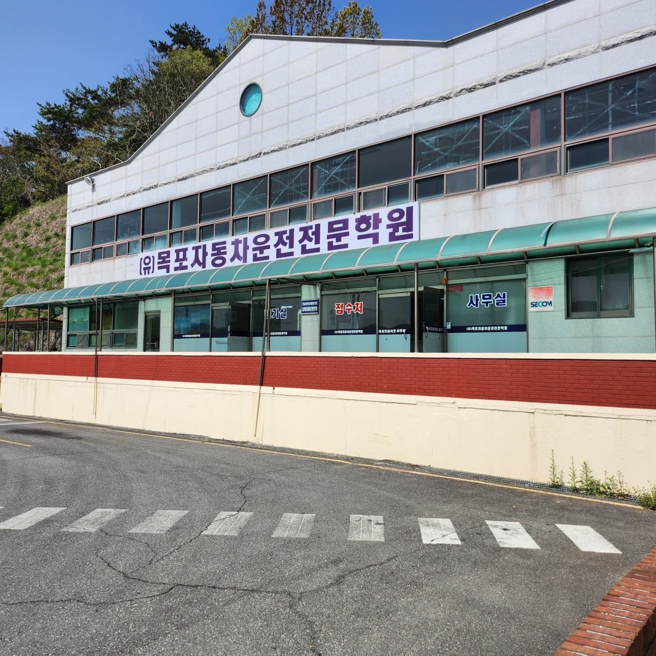 목포자동차운전전문학원 사진 2